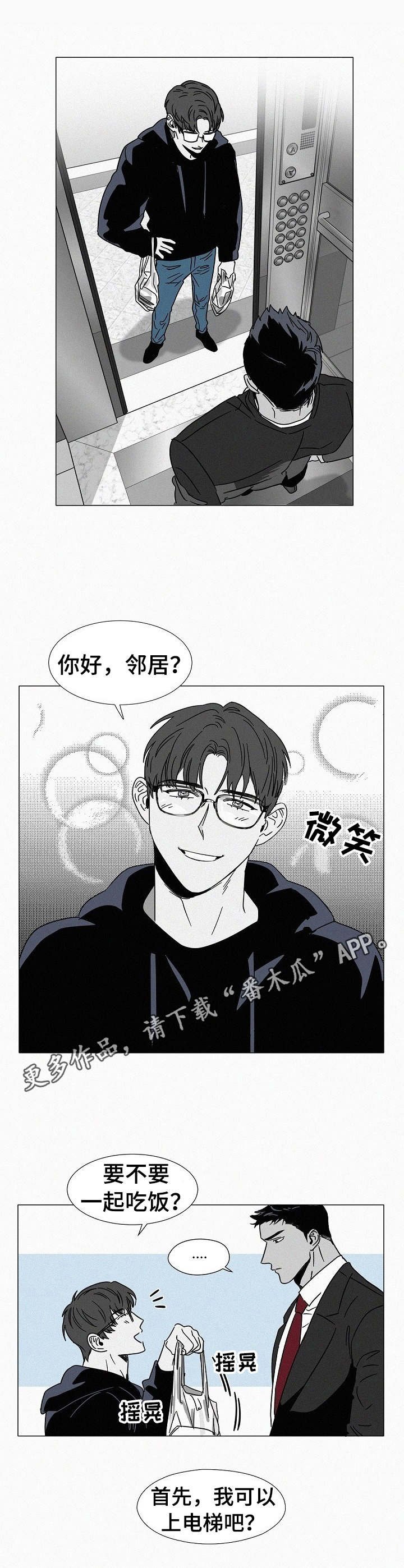 第25章：深入虎穴