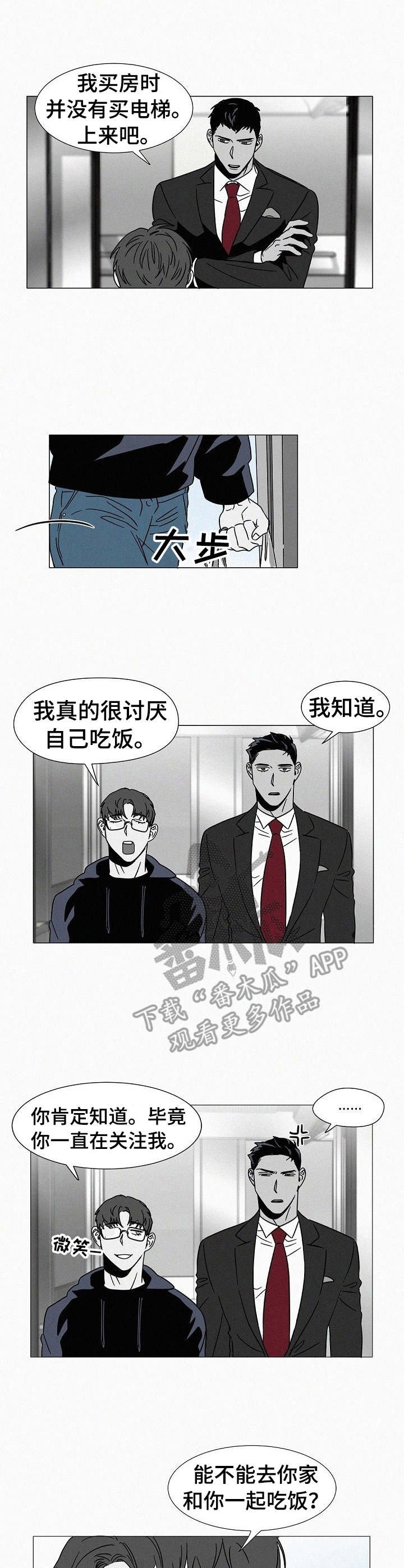 第25章：深入虎穴
