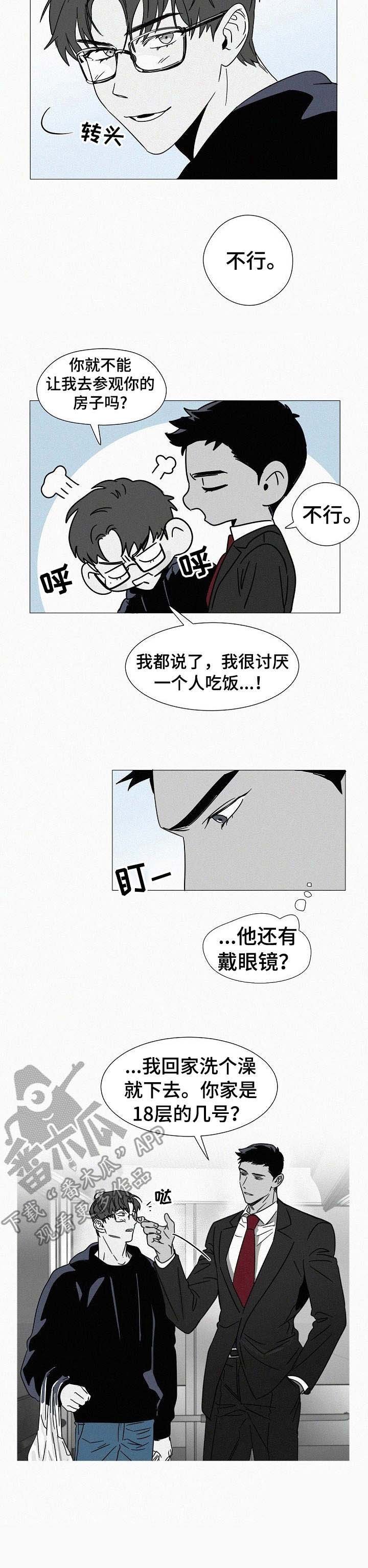 第25章：深入虎穴