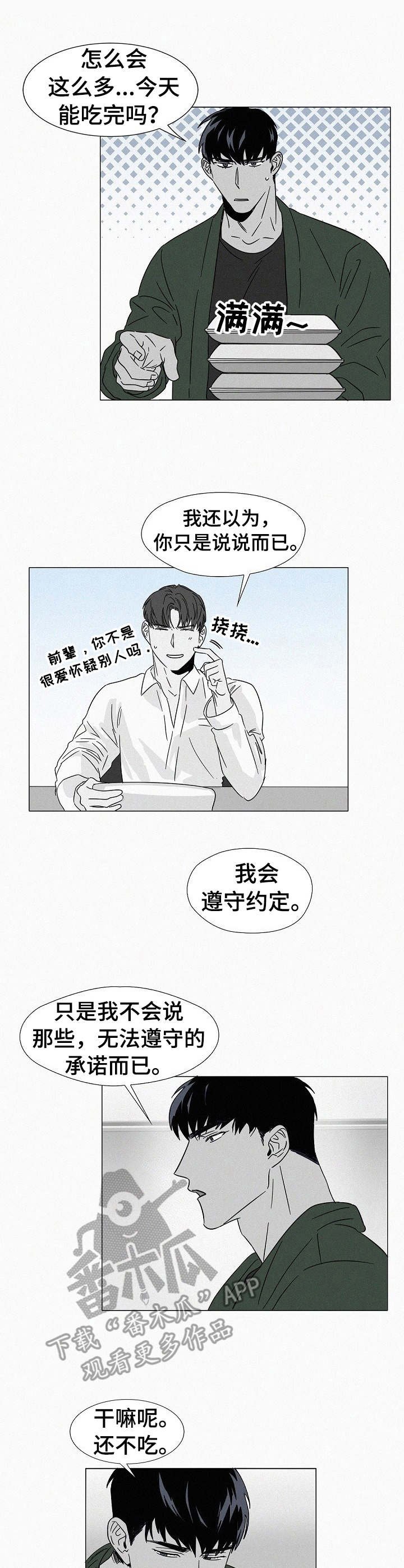 第26章：言行不一