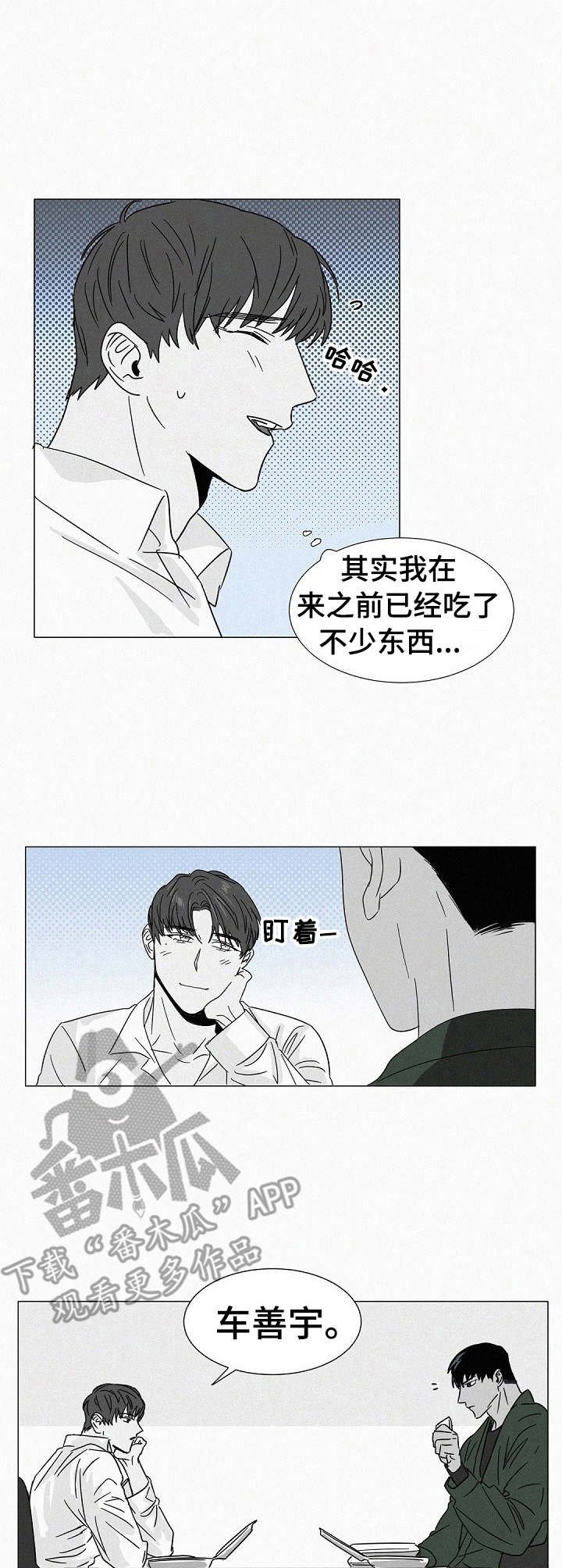第26章：言行不一