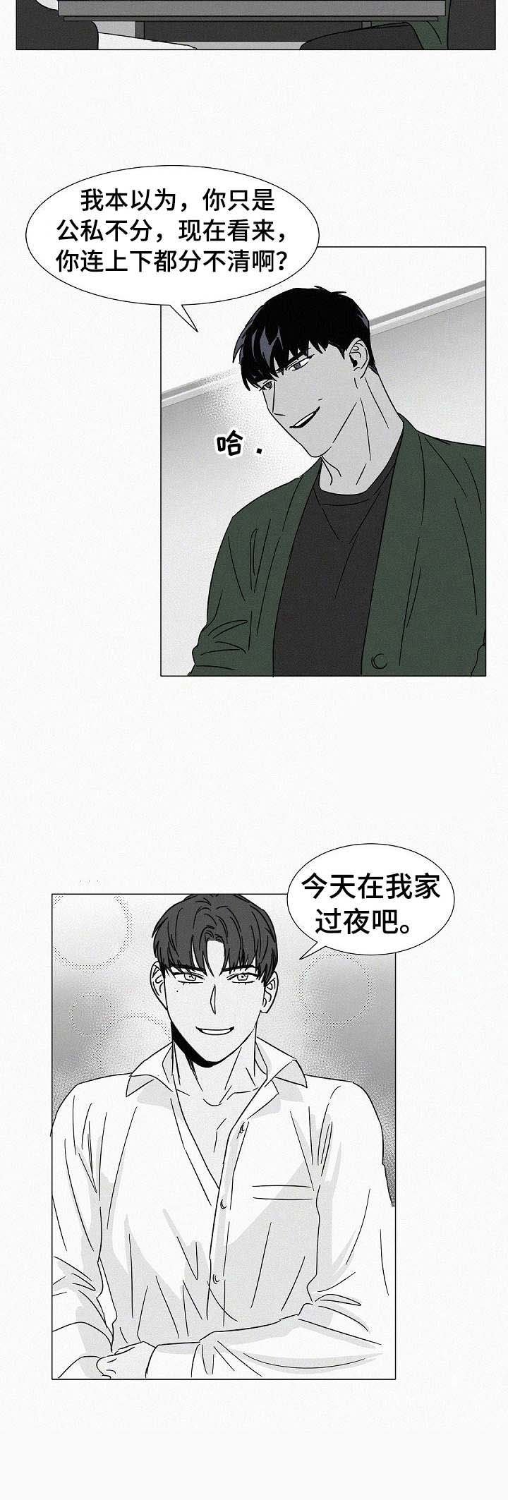 第26章：言行不一