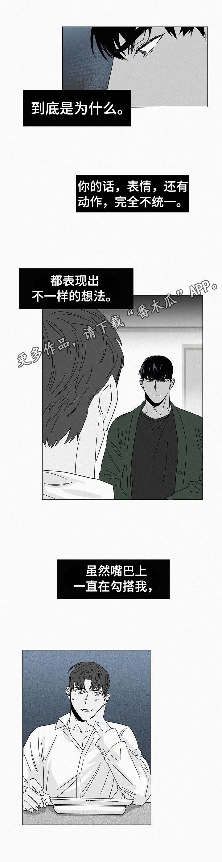 第26章：言行不一