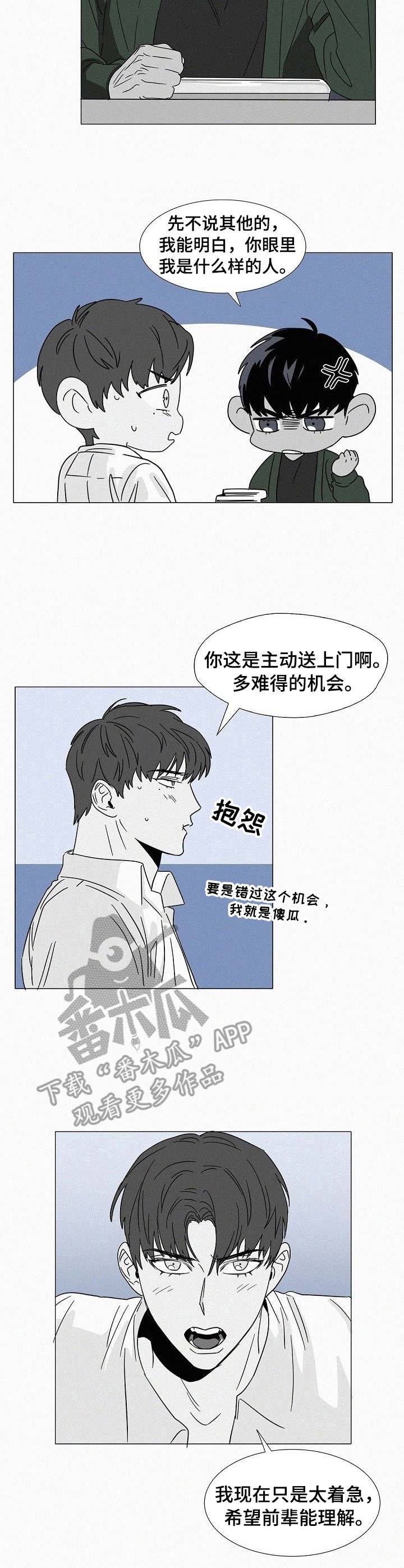 第26章：言行不一