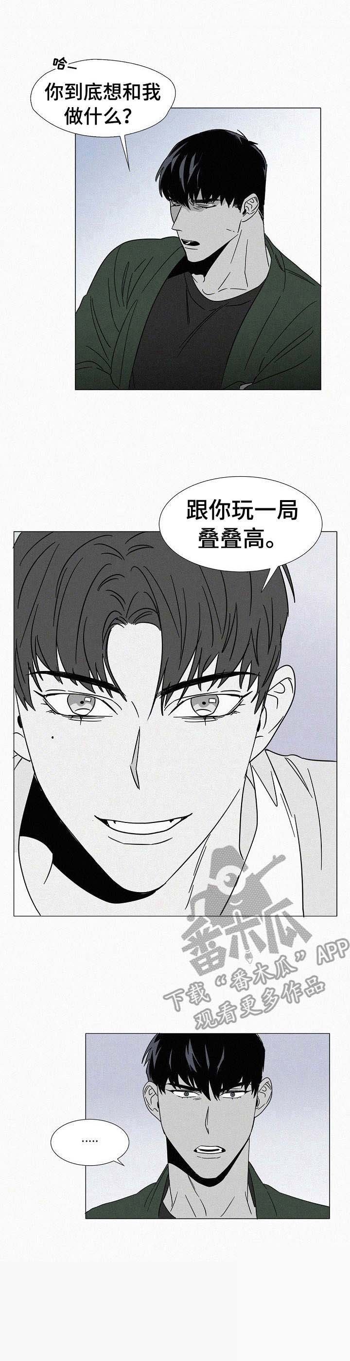 第26章：言行不一