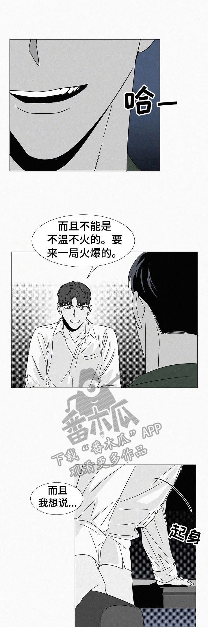 第26章：言行不一