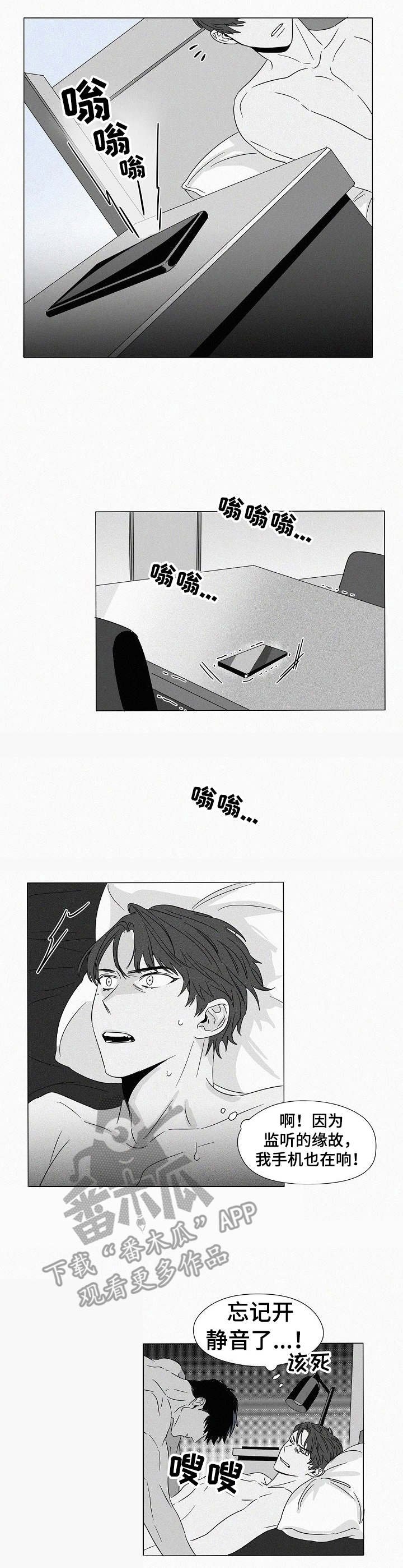 第27章：心痛