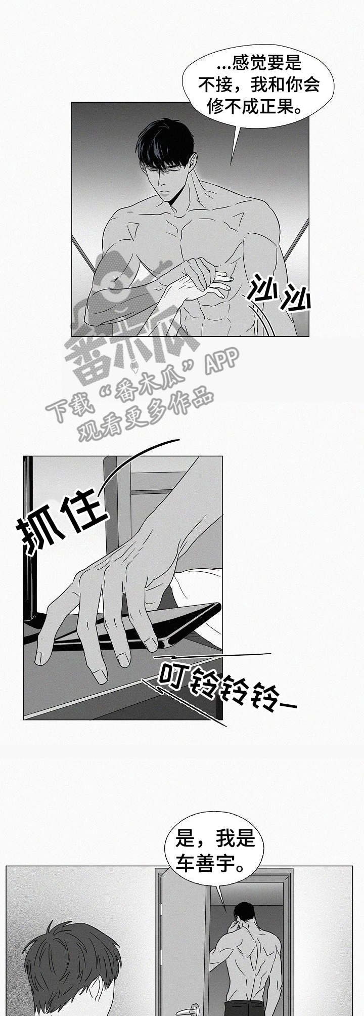 第27章：心痛
