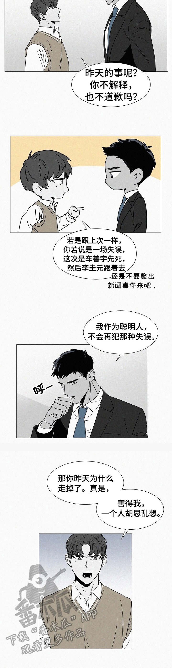 第27章：心痛