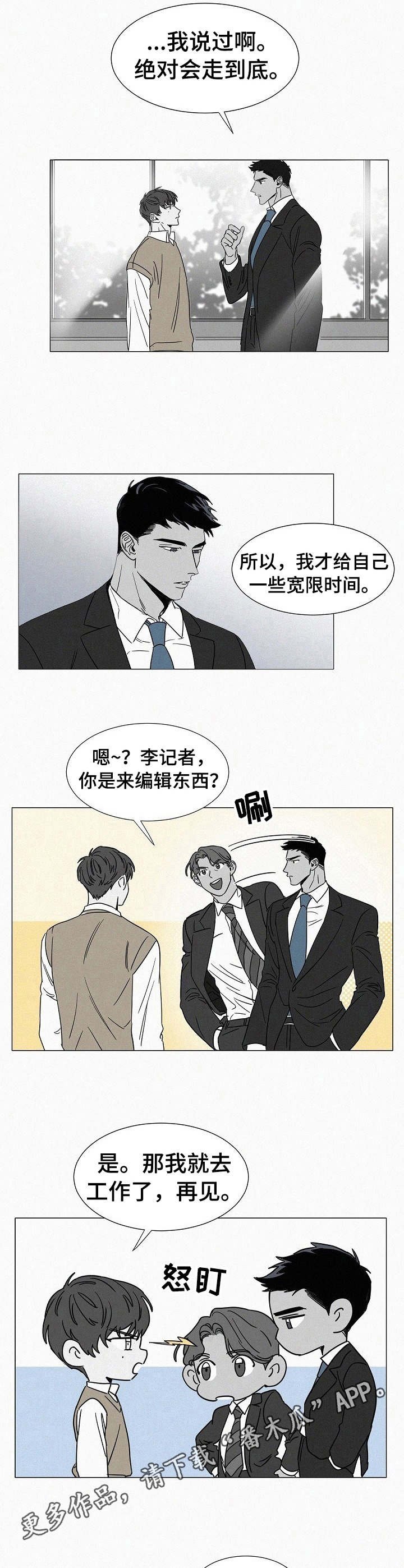 第27章：心痛