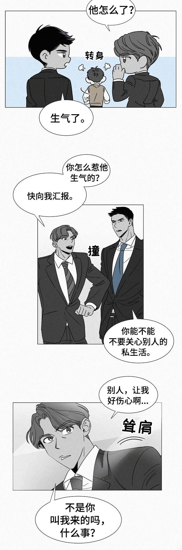 第27章：心痛