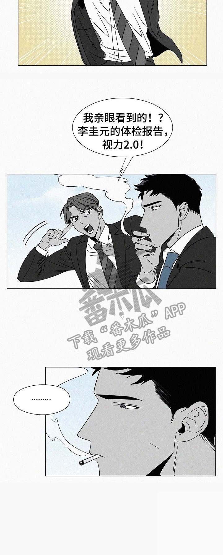 第27章：心痛