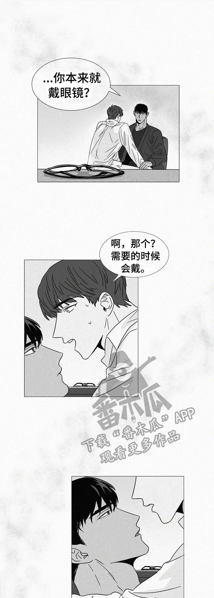 第28章：潜入