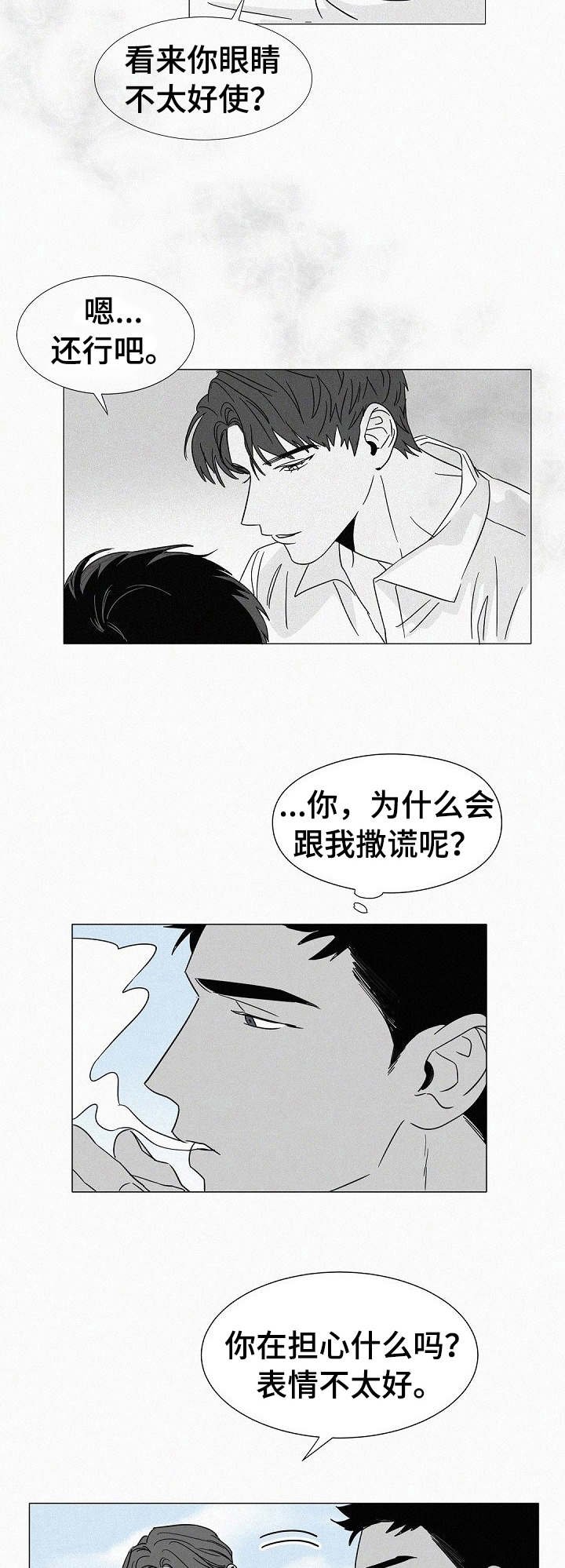 第28章：潜入