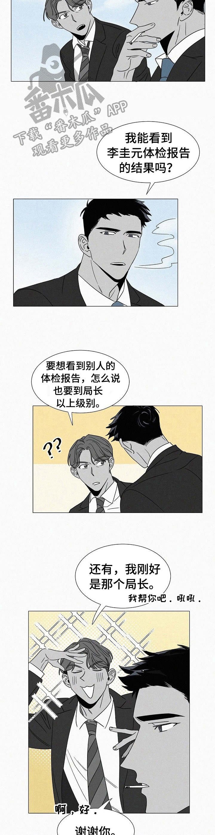 第28章：潜入