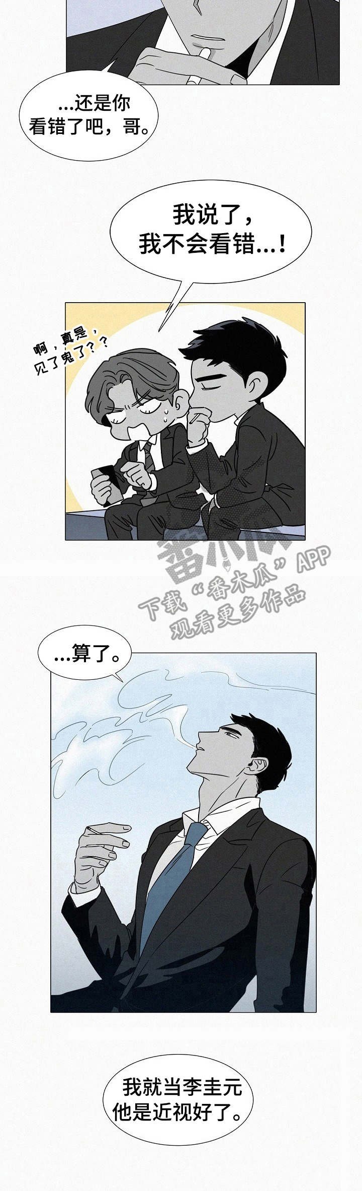 第28章：潜入