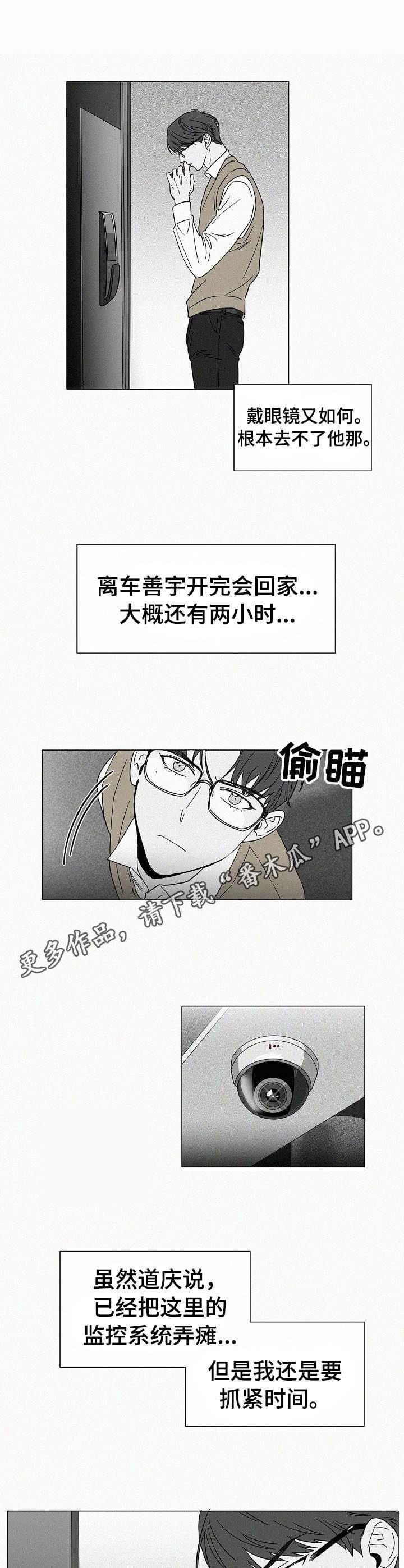 第28章：潜入
