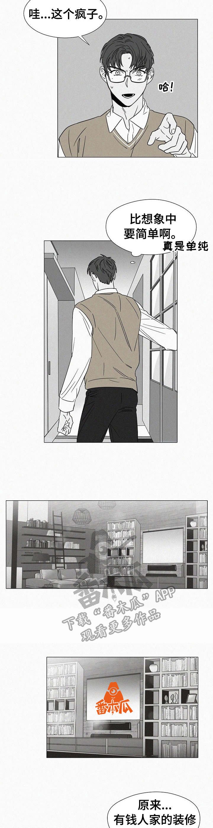 第28章：潜入