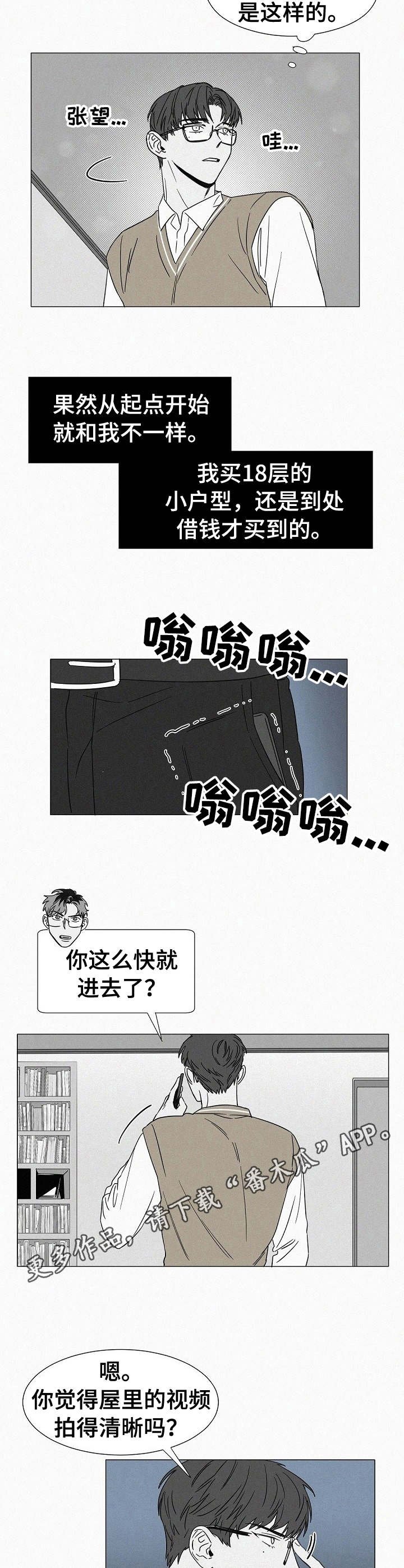 第28章：潜入