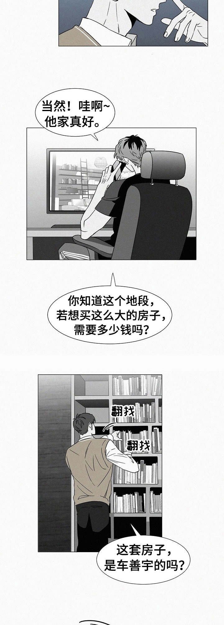 第28章：潜入
