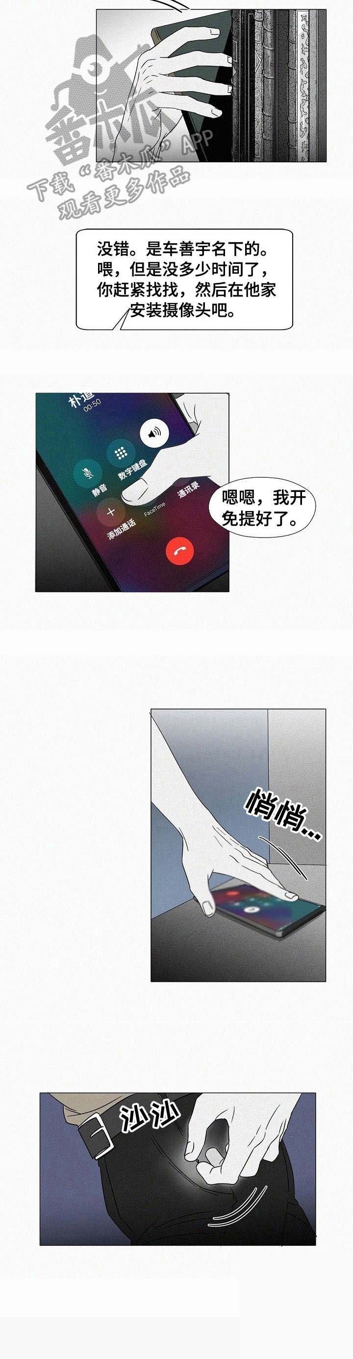 第28章：潜入