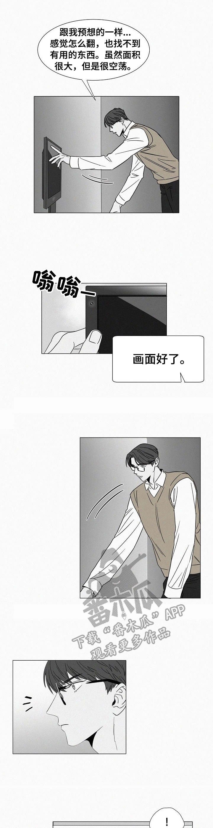 第29章：探望