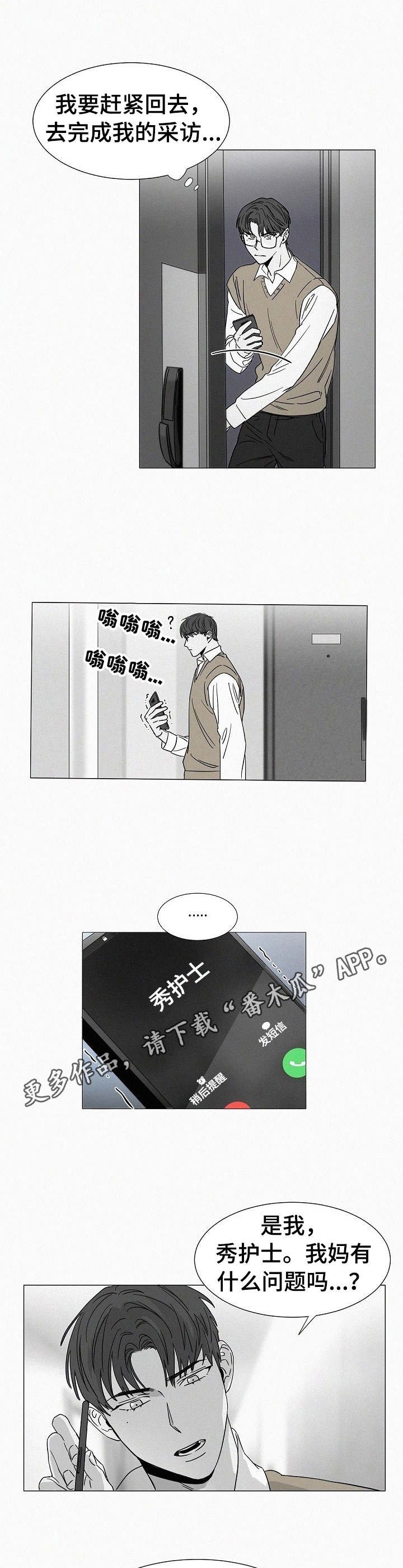 第29章：探望