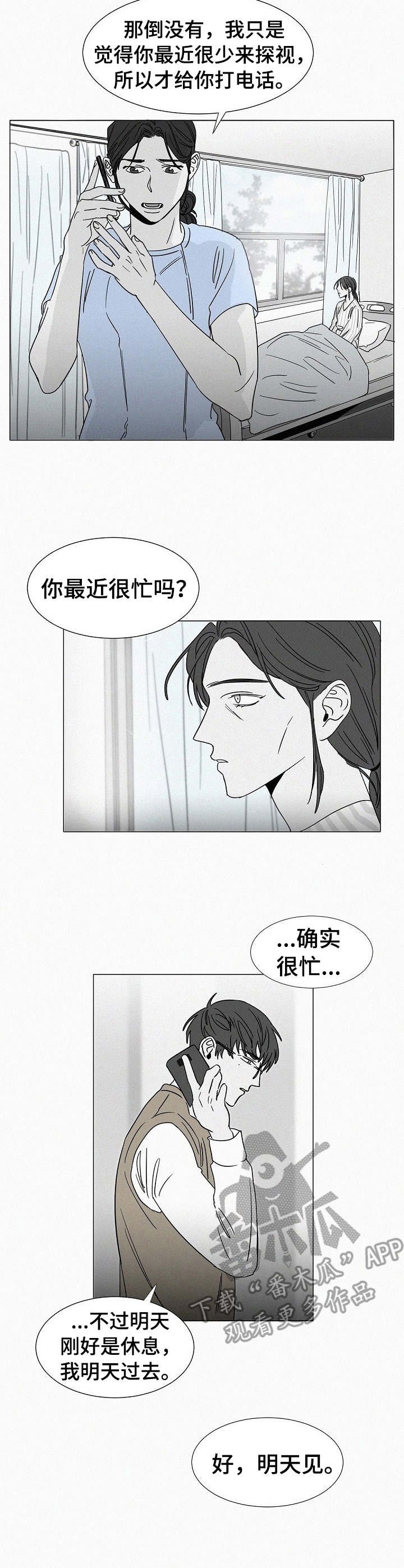 第29章：探望