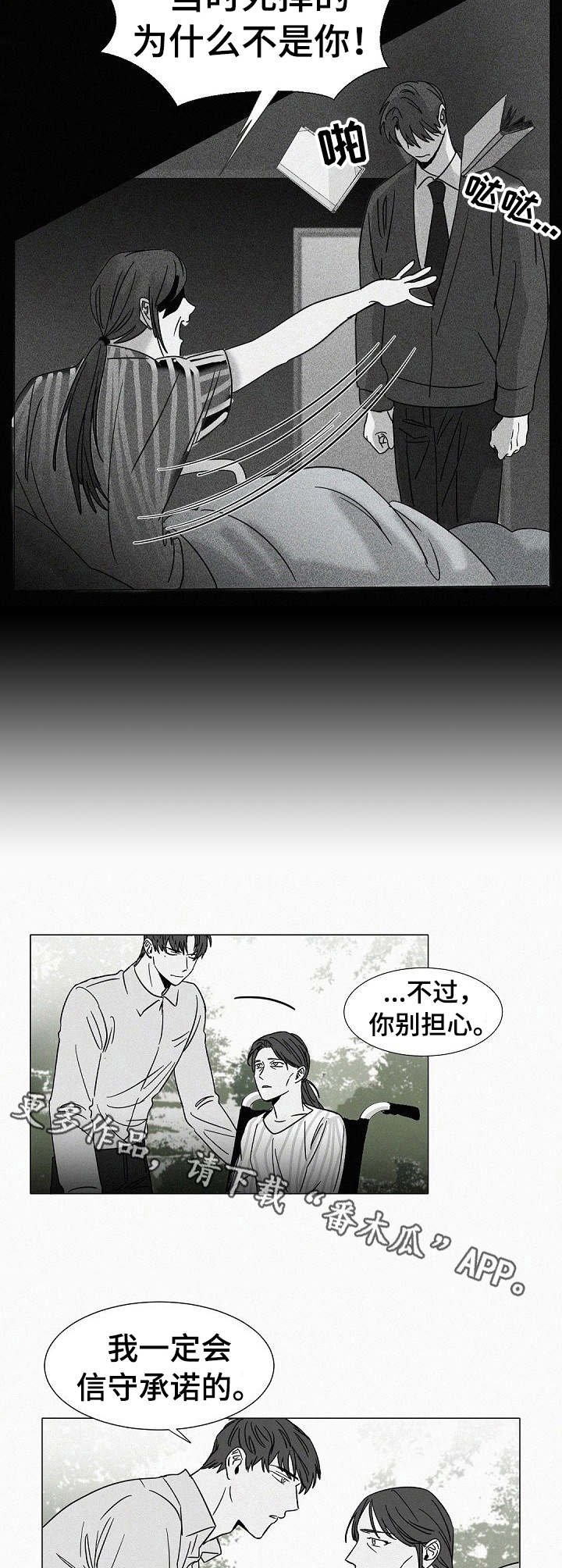 第29章：探望