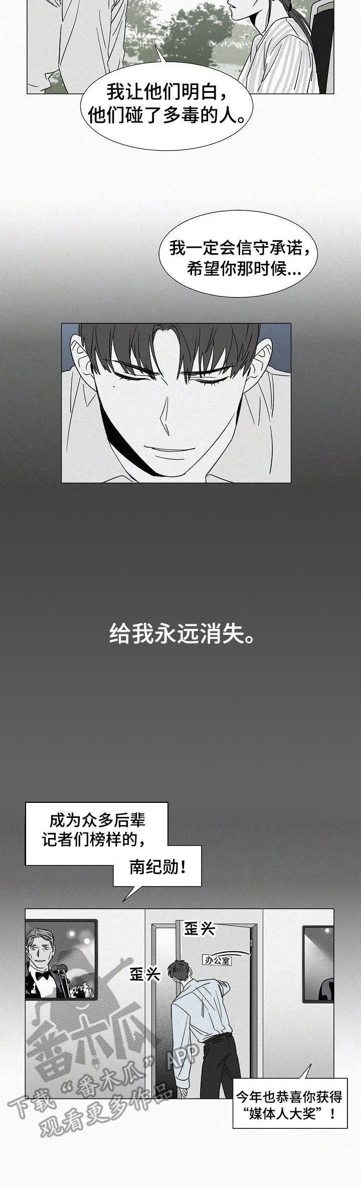第29章：探望
