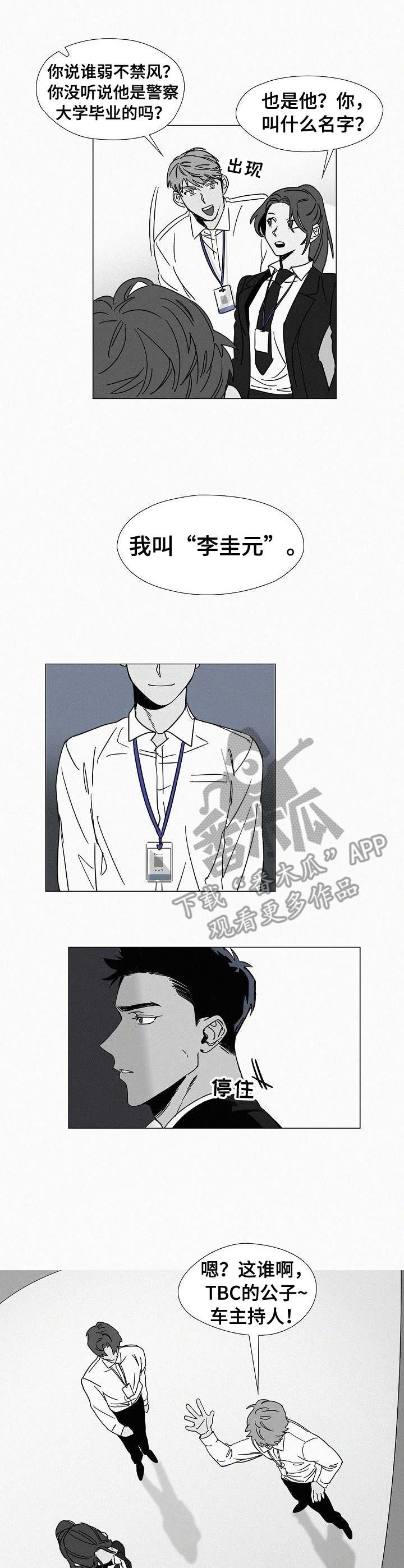 第3章：老相识