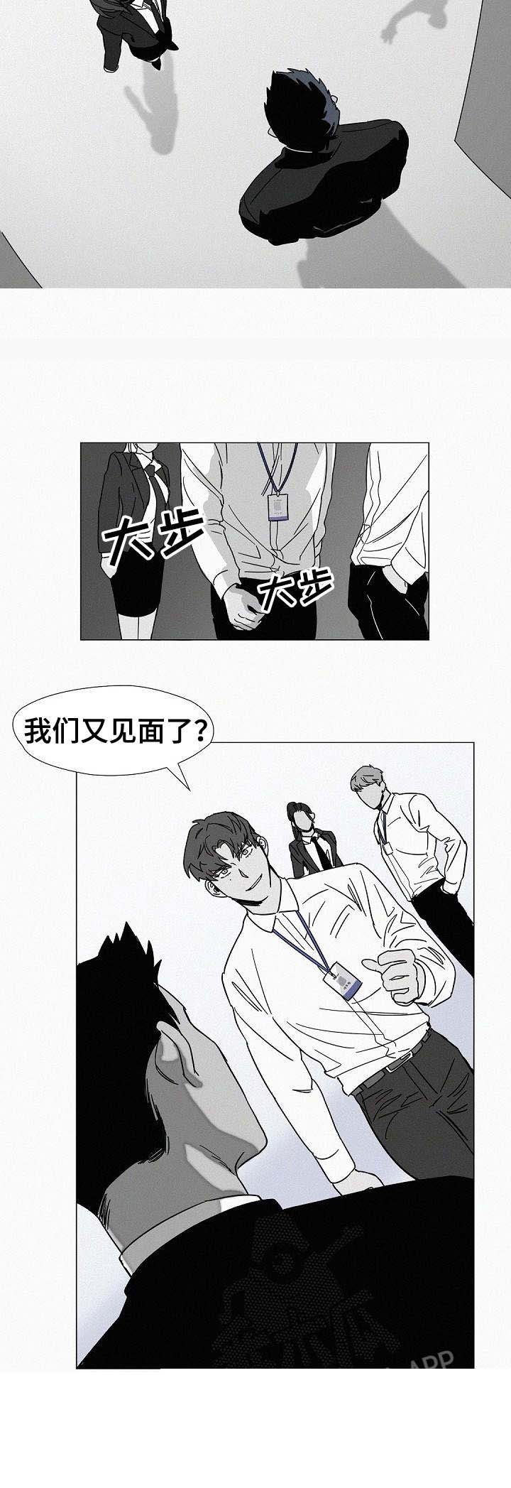第3章：老相识