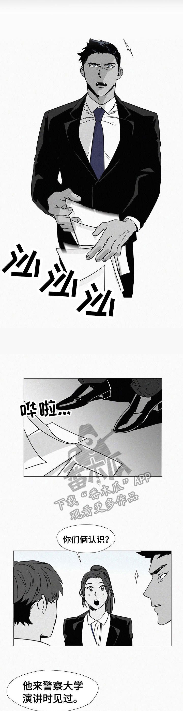 第3章：老相识