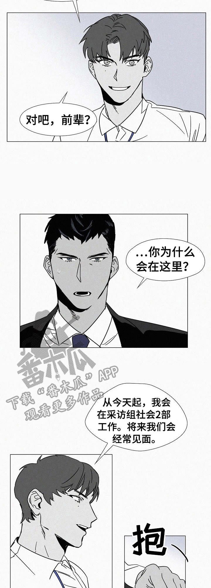 第3章：老相识