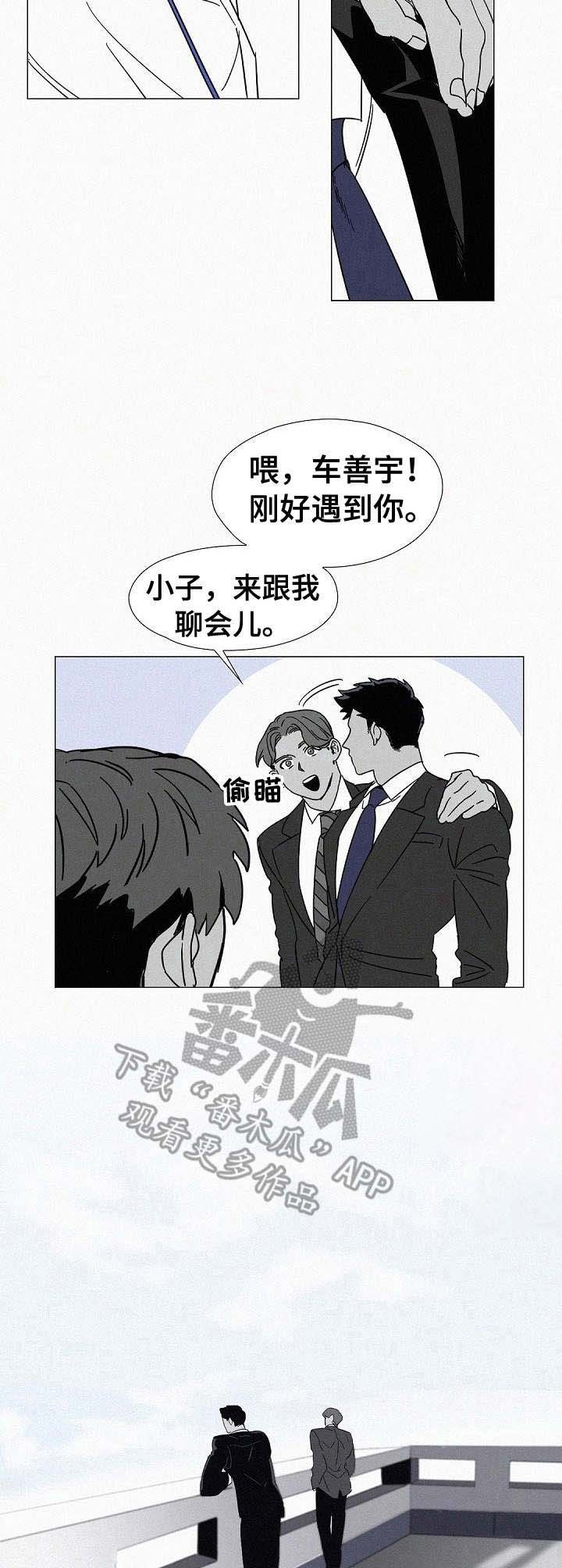 第3章：老相识