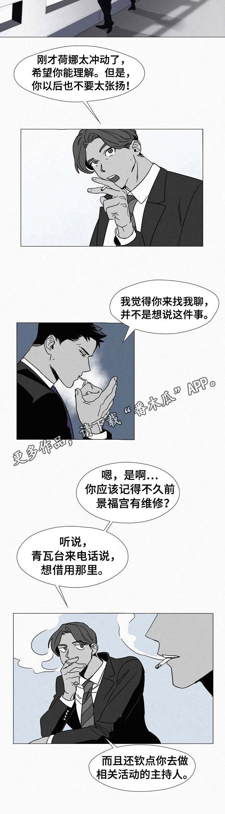 第3章：老相识