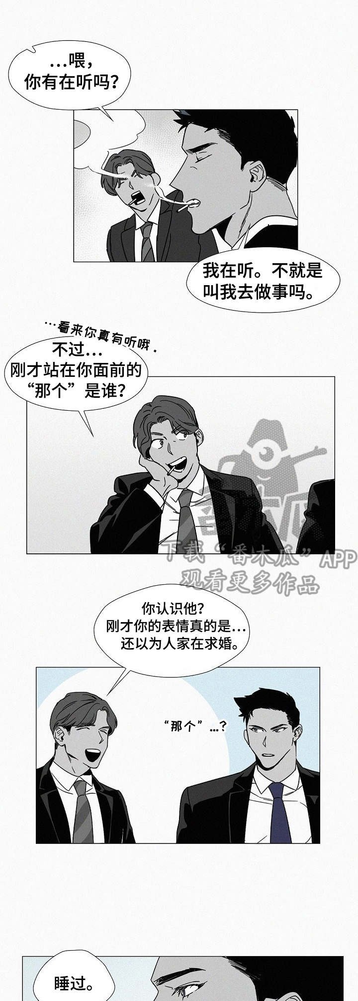 第3章：老相识