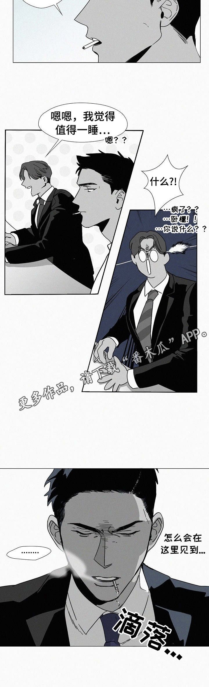 第3章：老相识