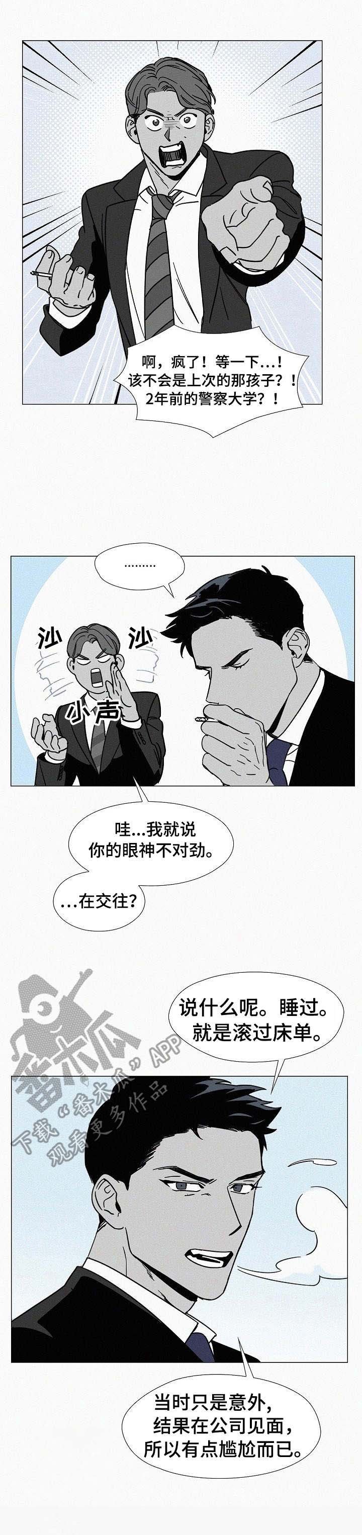 第3章：老相识