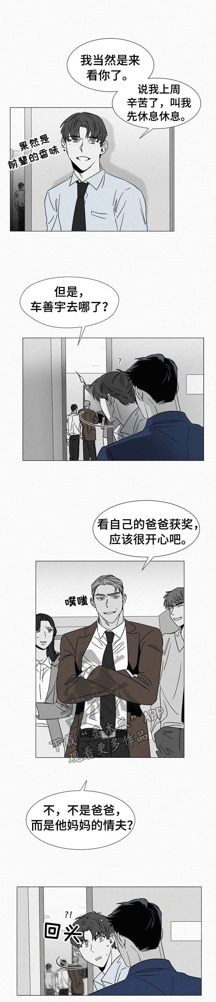 第30章：很在意