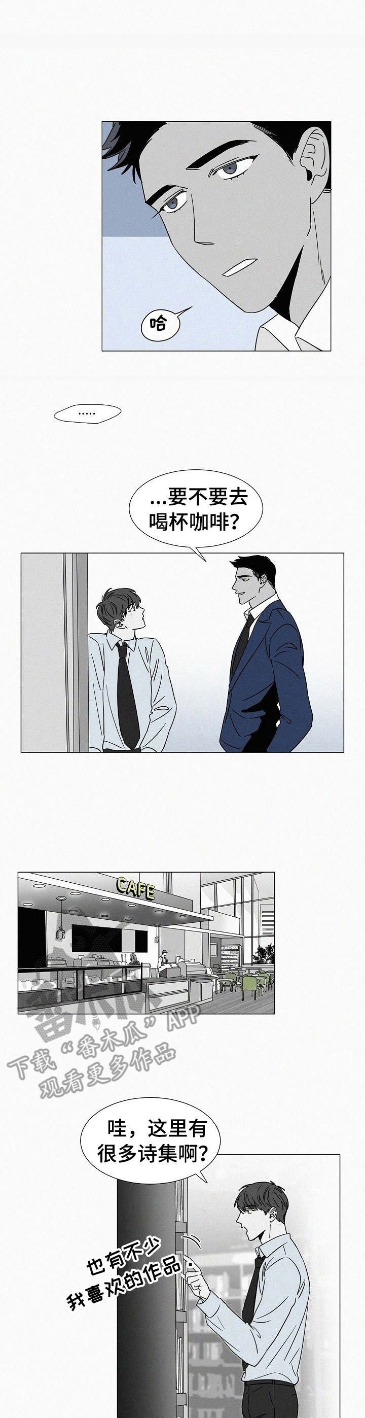 第30章：很在意