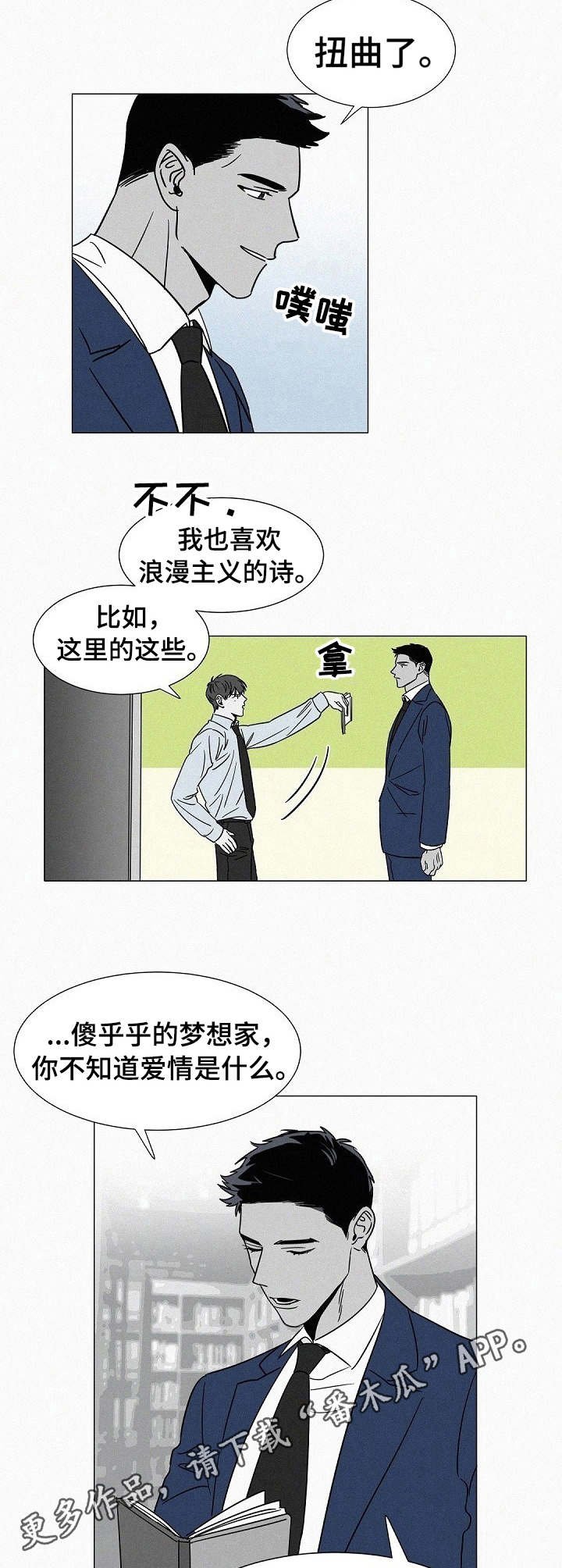 第30章：很在意