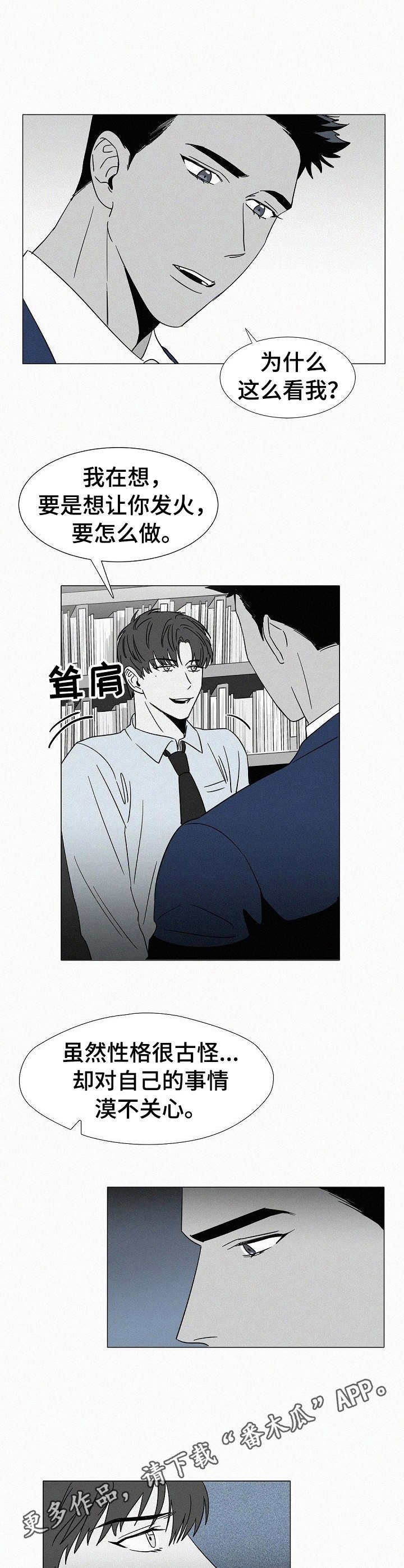 第30章：很在意
