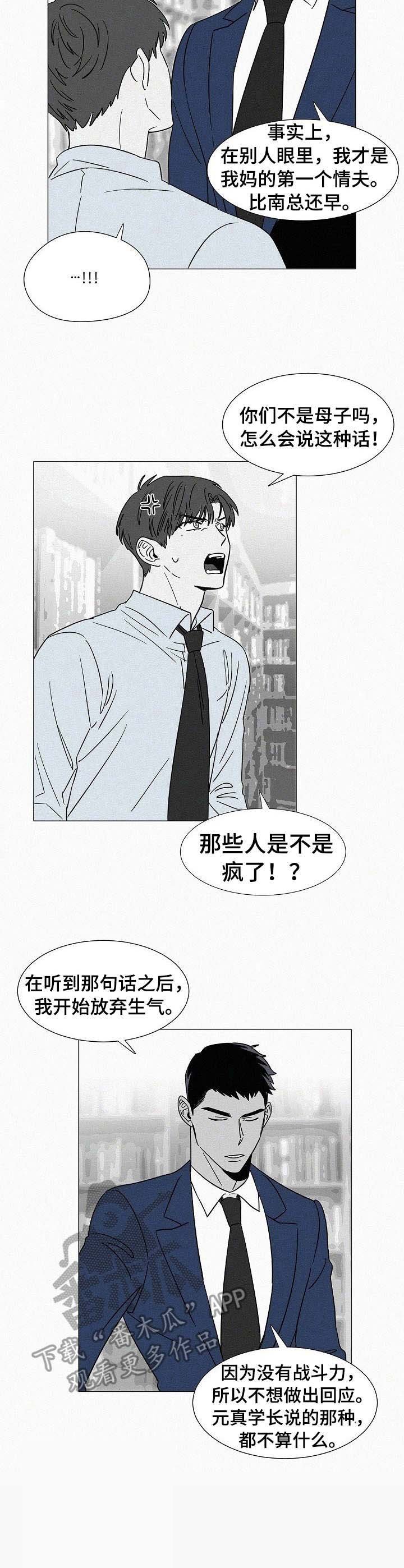 第30章：很在意