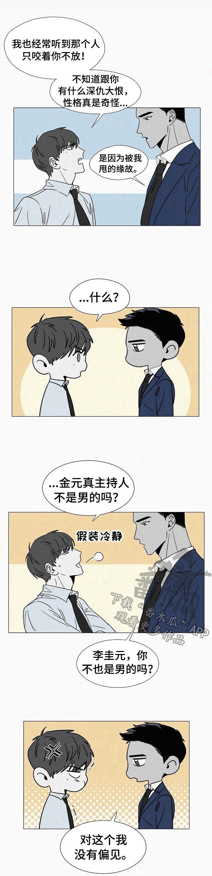 第31章：被发现