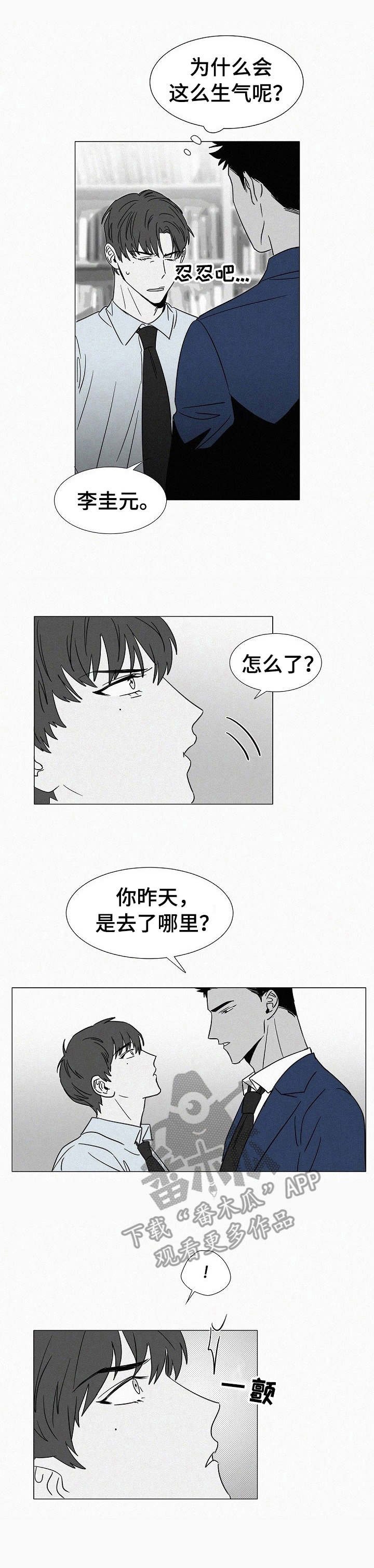 第31章：被发现