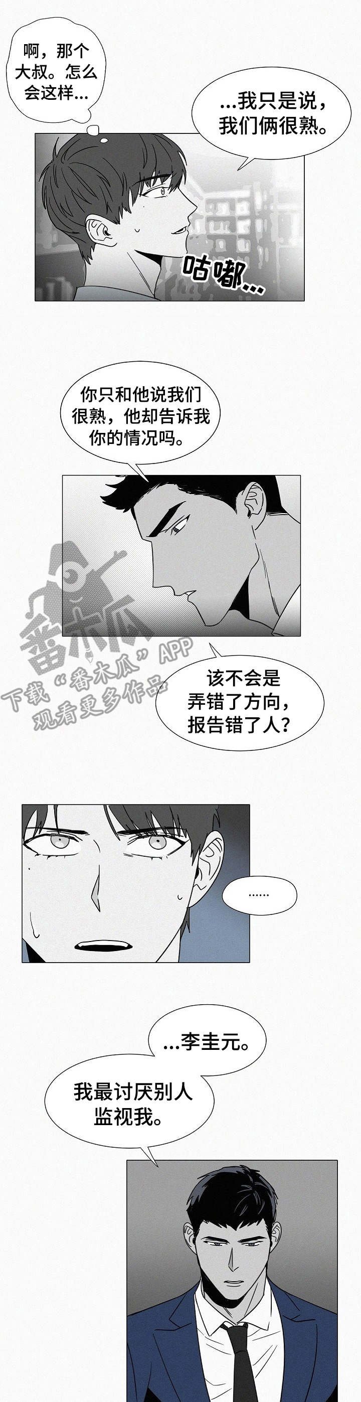 第31章：被发现