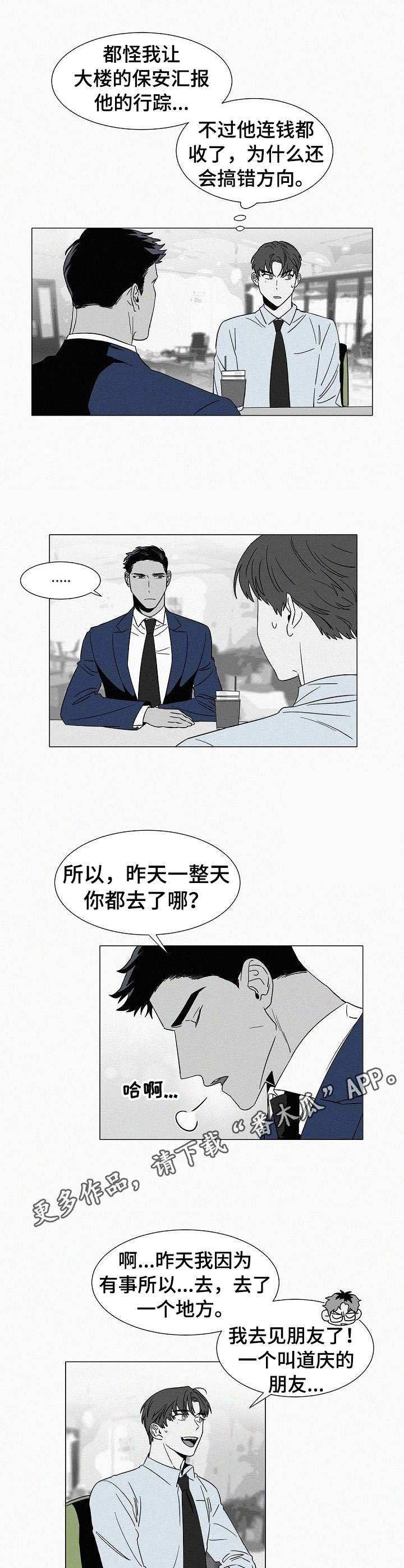 第31章：被发现