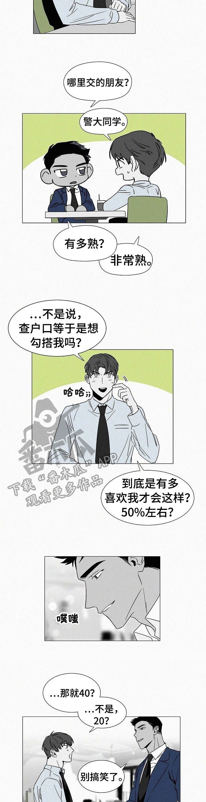 第31章：被发现