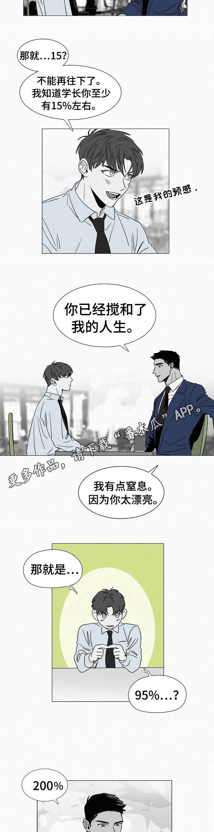 第31章：被发现